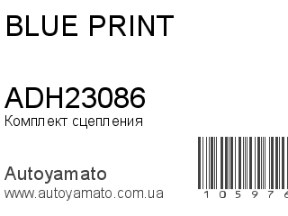 Комплект сцепления ADH23086 (BLUE PRINT)